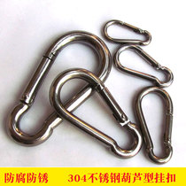 304 stainless steel spring buckle spring hook safety buckle fast pinch key buckle gourd buckle climbing buckle