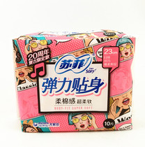 Sufi sanitary napkins 10 pieces daily elastic close-fitting soft cotton sensation 230mm cotton soft surface layer