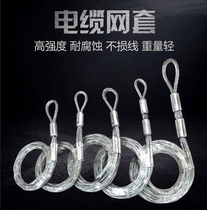 Cable mesh sleeve lead traction rope pull wire power threading steel wire wire rope anti-bending rotary connector 5T middle mesh sleeve