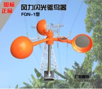 (Quality Power) affinity to give back to the wind sparkling large number of bird-driven orchards to catch the bird-ware bird-proof