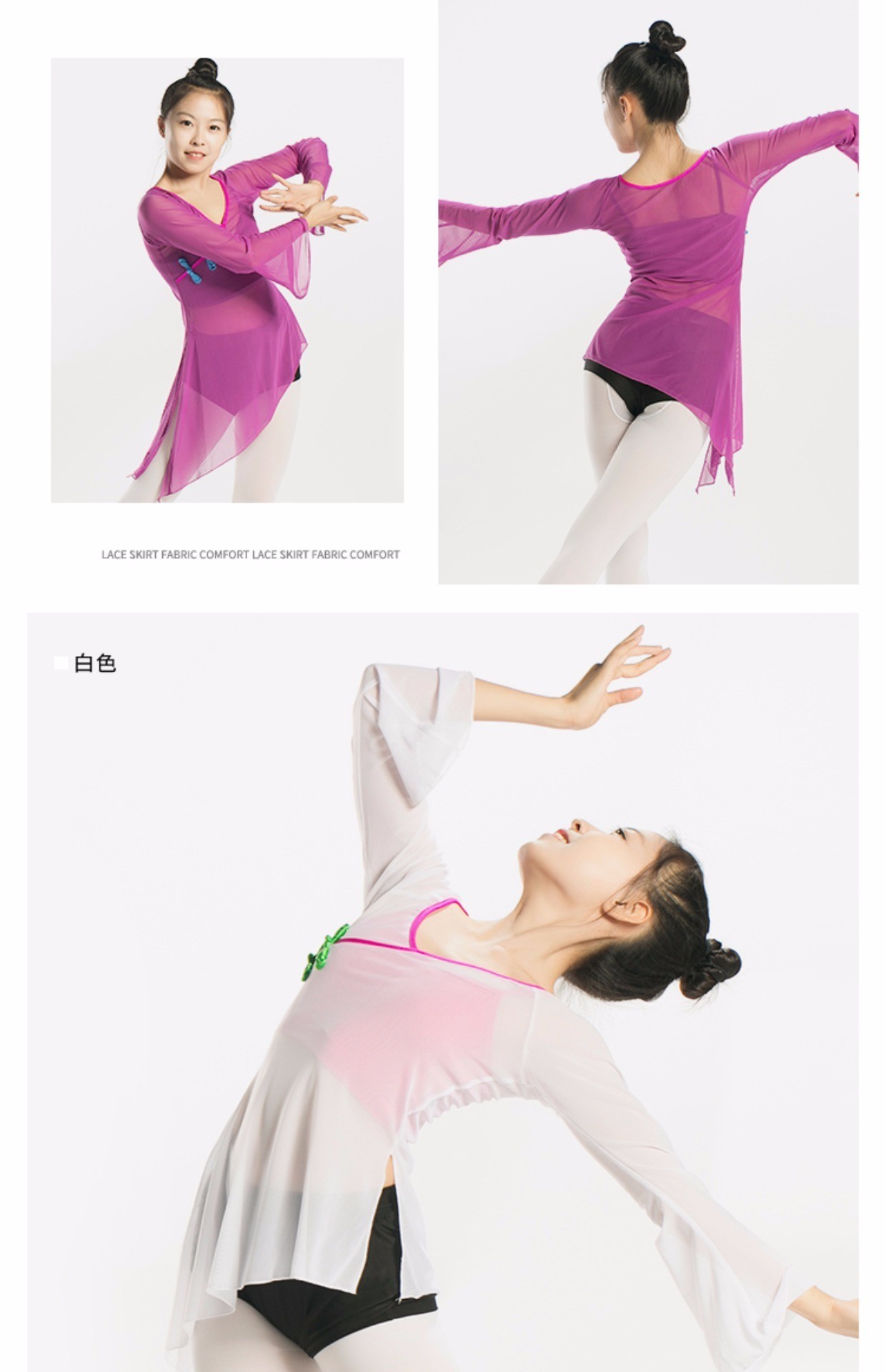 新品古典舞练功服成人女舞蹈纱衣民族舞教师身韵演出服喇叭袖上衣_7折