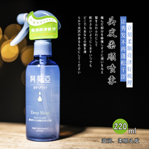 Hong Kong aquair Shiseido Water Secret Deep moisturizing Daily Leave-in Soft Essence Spray 220ML