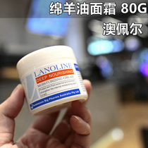 oppert Sheep Oil Moisturizing Moisturizer Moisturizing Cream 80g