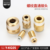 Factory direct round external thread straight through quick connector socket hexagon pneumatic joint KQ2S series replacement SMC