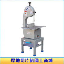 Shenyang Korea Houdi HBS-250A commercial bone sawing machine Electric bone cutting machine Meat sawing machine