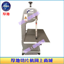 New upgrade Shenyang Korea Houdi HBS-250 desktop bone sawing machine Bone cutting machine Commercial electric bone sawing machine