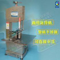 Stainless steel commercial bone cutting machine Desktop electric bone sawing machine Cut ribs beef bone frozen meat trotter slicer