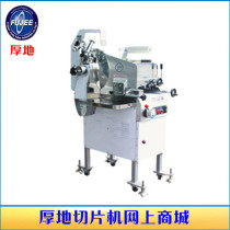 Shenyang Korea Houdi FMS-250 commercial meat cutter Fresh meat planer Sausage slicer Vertical chipper