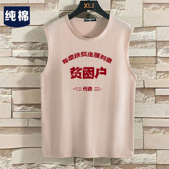 Pure cotton sleeveless T-shirt men's 80 years of nostalgia sweat vest loose crane clothes men's summer wide shoulder hurdle top
Pure cotton sleeveless T-shirt men's 80 years of nostalgia sweat vest loose crane clothes men's summer wide shoulder hurdle top