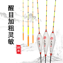 New nano float with bold eye-catching tail fish elevation sensitive fishing crucian carp carp drift wild fishing fish drift set