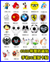 New cuid mobile phone copy stickers ic anti-copy mobile phone stickers anti-magnetic stickers solve rolling code cuid tape pattern
