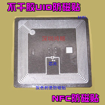 Mobile phone can repeatedly erase uid card stickers can be modified 0 sector ic reading and writing card access card access card send 1 anti-tile tile