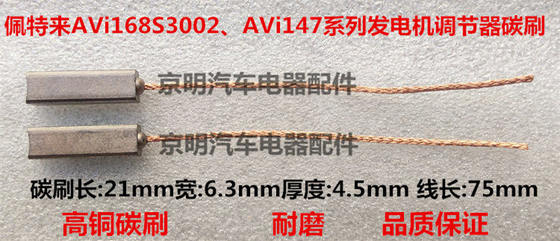 AVI147 Patelai 발전기 카본 브러시 발전기 브러시 Patelai Carbon Brush Holder AVI168S AVI147 Patelai 발전기 카본 브러시 발전기 브러시 Patelai Carbon Brush Holder AVI168S