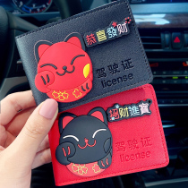 Drivers license leather case Creative personality male model female cute drivers license Motor vehicle license two-in-one protective case