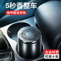 Car perfume Car perfume Solid car long-lasting light aromatherapy New car car deodorant products Net flavor charcoal paste