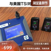PM2 5 formaldehyde detector Handheld household air quality tester Dust particle laser haze meter