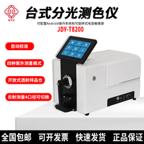 Gold bucket tripod head type spectrometry colorimeter plastic plate solid liquid grain pill color detector new product