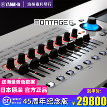Yamaha Yamaha 45th Anniversary Limited Edition Montage6 White Electronic Synthesizer 61-key Music Workstation