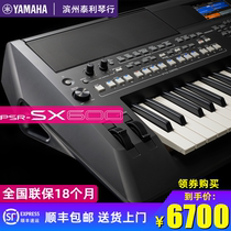 Spot Yamaha PSR-SX600 electronic keyboard S670 upgrade music workstation Adult professional arranger keyboard