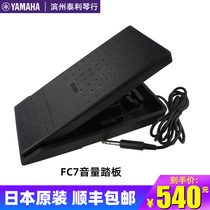 Japan original Yamaha FC7 electronic keyboard Electric piano synthesizer Expression expression pedal FC-7 Volume pedal