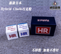 New Japanese imported gun powder HR billiards chocolate powder billiards supplies accessories leather head neutral powder Qiaoke oil