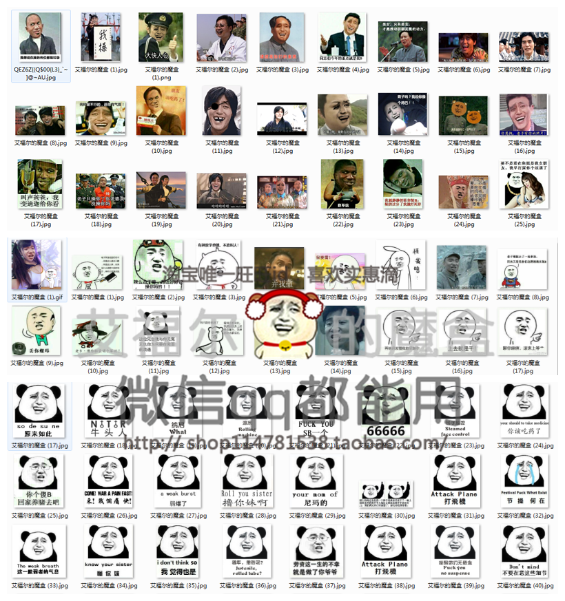 50元】金馆长表情包微信聊天萌暴走漫画搞笑幽默恶搞逗比交友图片gif