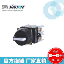 Genuine Korean Caicong Kacon Φ22 Selector Switch Three Position Short Handle Self Lock K22-51K20