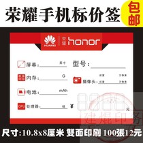 Huawei Glory 4G Mobile Phone Price Brand General Price Brand Label Glory Price Paper Huawei Price Label Customization