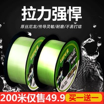 200m fishing line main line Anti-roll 8 0 strong pull 7 0 Luya line Fishing gear supplies table fishing line Nylon line