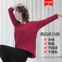 Shuoyu modern dance classical folk dance new dance practice clothing long sleeve short sleeve jacket loose practice yoga uniform