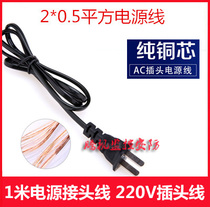 AC plug monitoring power connector extension cord 220V two pin hole with wire male plug 1 m power cord plug