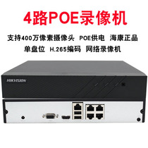 Hikvision DS-7804N-F1 4P(B) 4-way POE power supply network hard disk video recorder monitoring host
