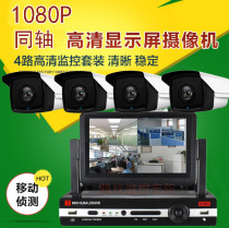With screen monitoring equipment package Machine 2 4 6 8-channel video surveillance packages 2 million HD camera