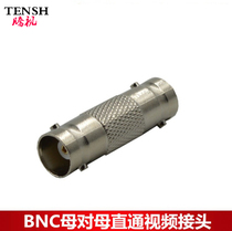 Surveillance video double-pass connector BNC straight-head camera video head adapter and BNC male docking