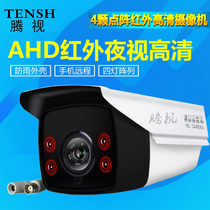AHD coaxial surveillance camera infrared array analog high-definition camera outdoor home monitor probe