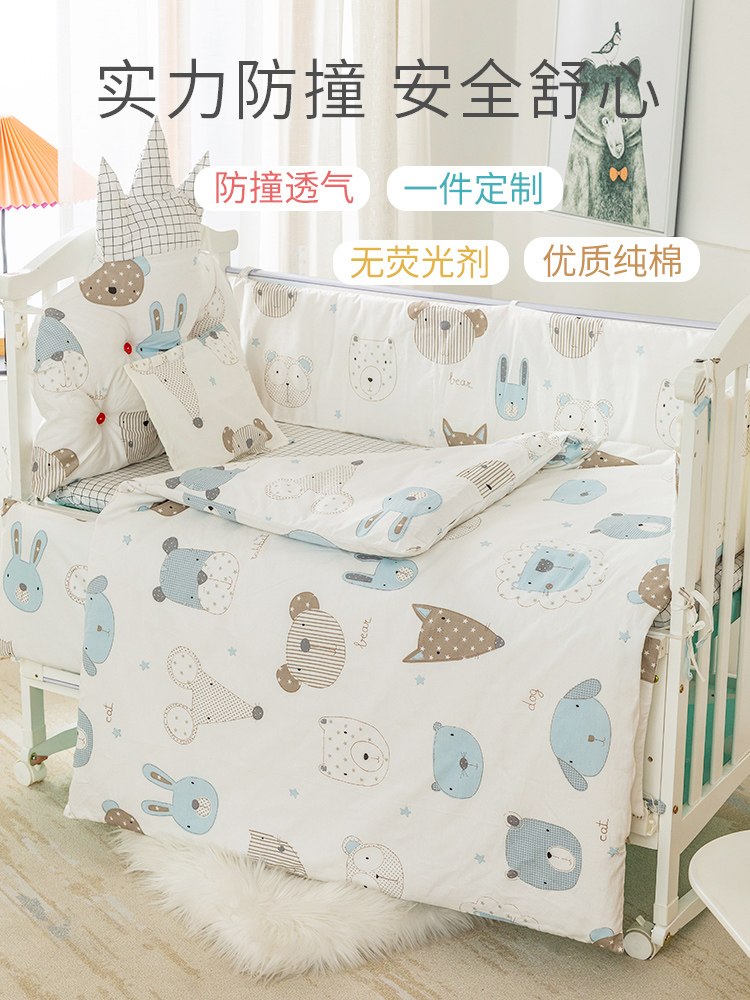 Cotton baby bed bed around the baby anti-collision kit Children's bed five-piece set of newborn bedding cloth is customized