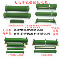 Corrugated resistance Brake Brake resistance Load aging 300W500W800W1KW2KW3KW4KW5KW6KW