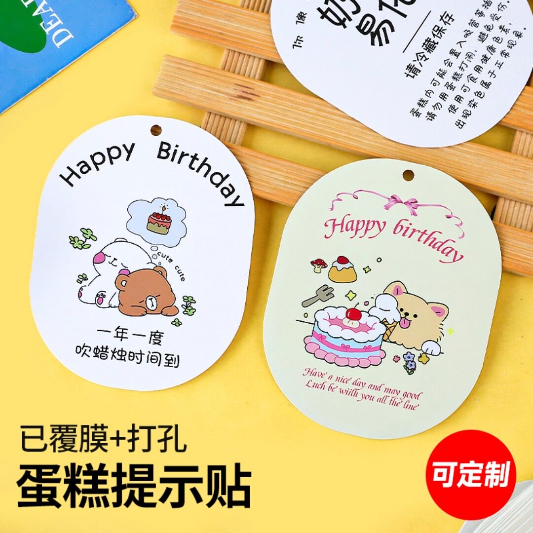 生日蛋糕吊牌居然能这么可爱?被夸爆了!