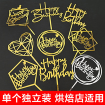 Acrylic cake decoration plug-in Valentines Day card Net Red birthday baking ornaments card accessories dress up