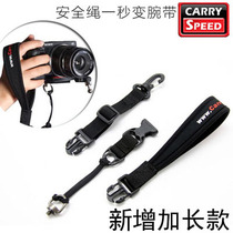 carryspeed Speed Road Hummer strap accessories SLR camera shoulder strap telephoto safety rope wrist strap three-piece set