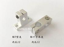 Aluminum T-clamp cross bearing clamp cross adapter T bracket fixed guardrail bracket inner hole 12