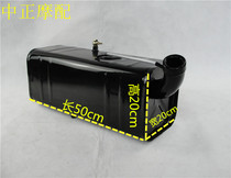 Jiangsu Zongshen 800 semi-closed three-wheeled motorcycle original factory loading large oil tank assembly