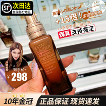 Estee Lauder high energy small brown bottle night repair essence 20ML high concentration 15 times strong repair bottle