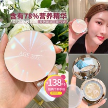 Korea age20s Aijing all-around air cushion New powder box tricolor air cushion BB cream with replacement