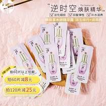 10 pieces of Korean Post-Gongchen Xiang Shui Yan essence 1ml piece of water research essence moisturizing and refreshing