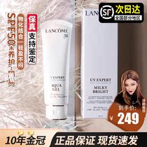 Lancome UV small white tube SPF50 air sense isolation light permeable GEL refreshing moisturizing anti-Japanese Western Frost 50ml
