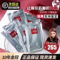 Spot SK-IIsk2SKiiskll mask 10 6 pieces of magnesium white moisturizing Shenxian water deep cleaning