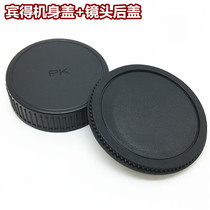 Straight batch apply Pennsylvania front and back K30 K30 K50 K7 KS1 KR K200 K10 fuselage cover lens rear cover