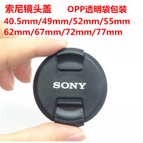 Sony Lens Cover NEX5R hx300 40 5 49 52 55 62 67 72 77mm Lens Cover