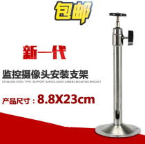 05 Monitoring bracket type I bracket camera camera straight tube bracket universal bracket high quality 23CM
